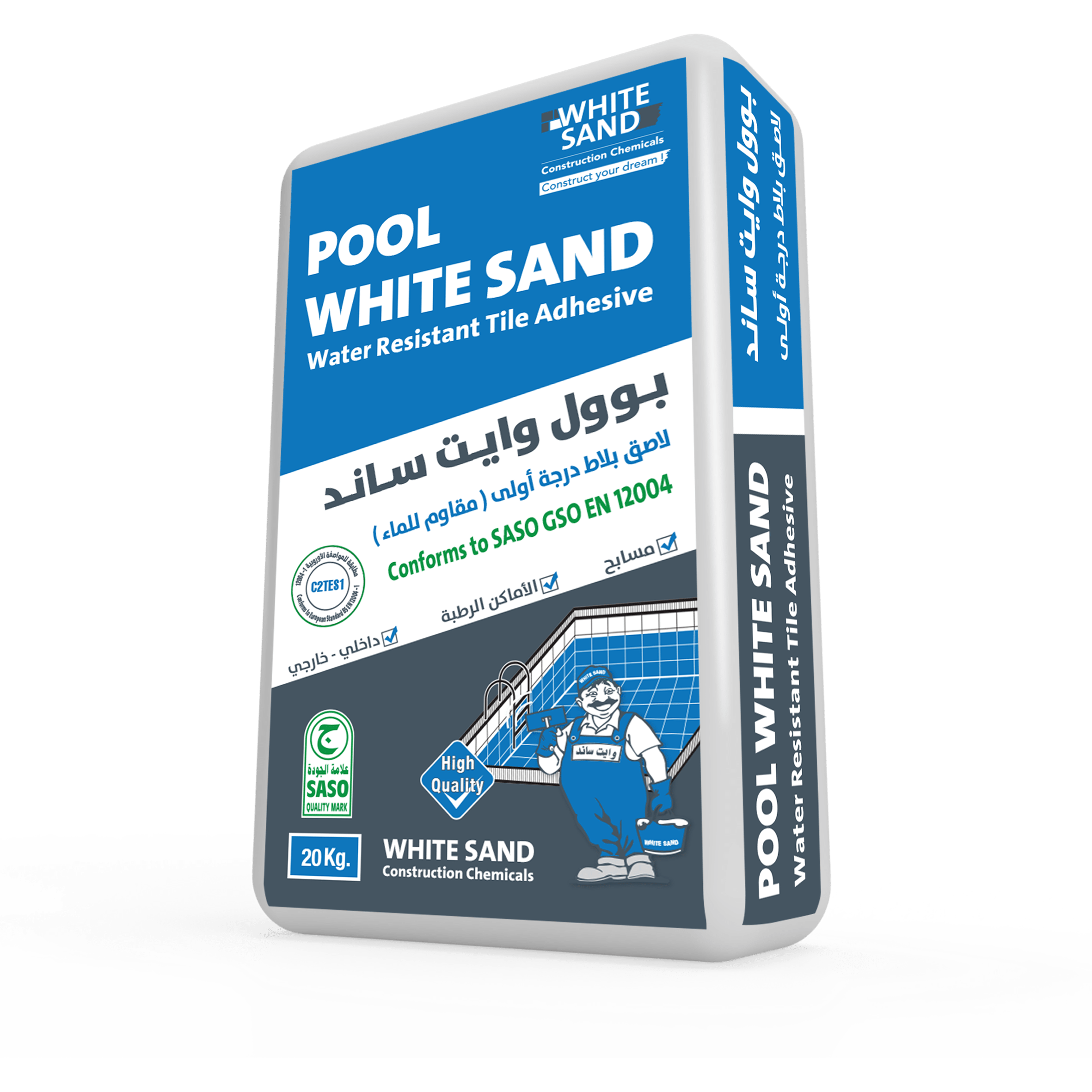 POOL WHITE SAND White Sand وايت ساند