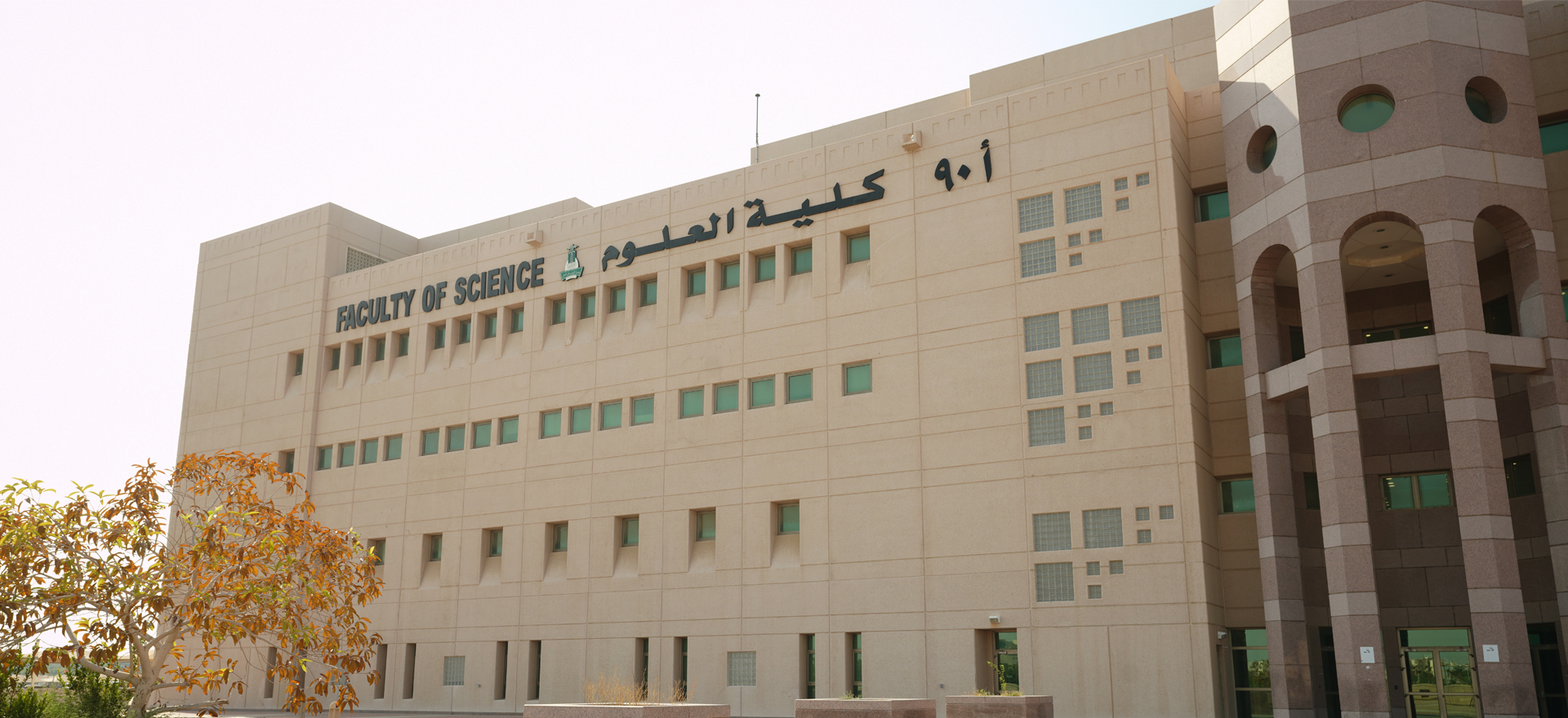 KAU University – College of Science Factory