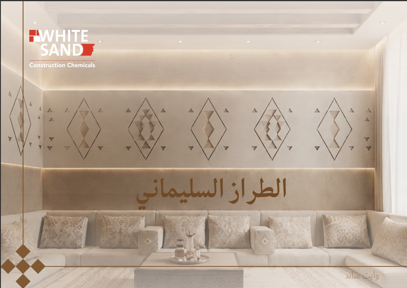 Solaimani Style Catalog Cover